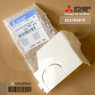 E22763975 ฝาครอบปิดมุมตัวเครื่องแอร์ Mitsubishi Electric ฝาครอบปิดมุมตัวเครื่องขวา (CORNER BOX RIGHT)