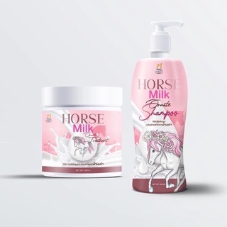 ของแท้ล้าน%💎HORSE Milk Shampoo &amp; Treatment เซ็ทแชมพูนมม้าและทรีทเม้นท์🌟ส่งไว24ชม.🌟ของแถมทุกออเดอร์🌟