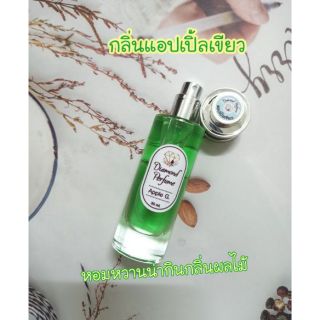 น้ำหอมกลิ่นแอปเปิ้ลเขียว 35ml กลิ่นหอมผลไม้น่ากิน