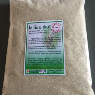 ไซเลี่ยม ฮัสค์(PSYLLIUM HUSK เจ-ไฟเบอร์ ใยอาหาร จากธรรมชาติ 100%) ปริมาณสุทธิ1,000กรัม