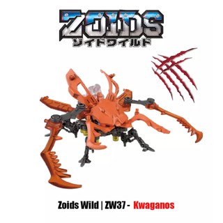 Takara Tomy Zoids Wild ZW37 Kuwaganos