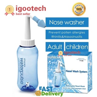 igootech 300ml.WATERPULES NASAL WASH ขวดล้างจมูกทำความสะอาดโพรงจมูกแบบง่ายๆ (300ml.)