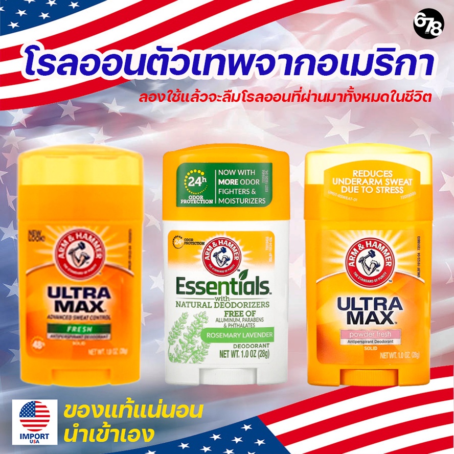 Arm&Hammer โรลออนดับกลิ่น โรลออนระงับกลิ่น ตัวเทพจากอเมริกา ของแท้100% นำเข้าเอง