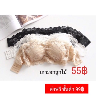 เกาะอกลูกไม้ฟรีไซส์  อก 30-36" พร้อมส่ง