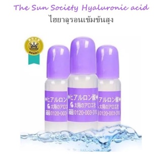 ไฮยาลูรอนเข้มข้นสูง สำหรับ Upgrade ผลิตภัณฑ์บำรุงผิว (The Sun Society Hyaluronic acid)