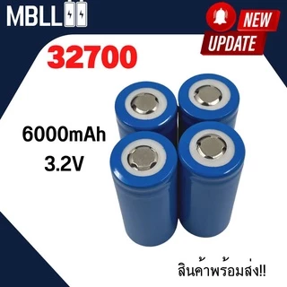 แบตเตอรี่ ลิเธียมฟอสเฟส MBLL 32700 (32650) Lifepo4 3.2V 6000mah สินค้าพร้อมส่ง ของใหม่มือ1