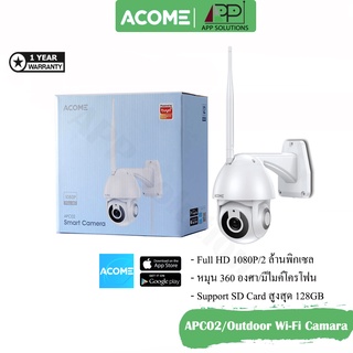 ACOME(กล้องวงจรปิดไร้สาย)Outdoor Wi-Fi Camera 1080P/2MP/Full HDรุ่น APC02(ประกัน1ปี)