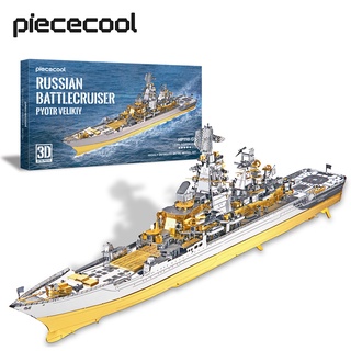 Piececool 3 D ปริศนาโลหะชุดรูปแบบเรือรบ - เรือประจัญบานปีเตอร์ DIY บล็อกทหารของเล่นจิ๊กซอว์ของเล่นคริสต์มาสของขวัญวันเกิดสำหรับเด็ก