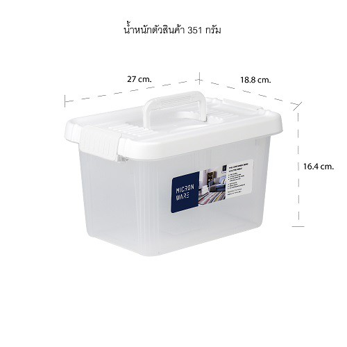 Micronware รุ่น 6641 กล่องอเนกประสงค์ มีหูหิ้ว รุ่น Micron Container 4.5 L ฝาครีม/ขาว เลือกสีให้ครับ