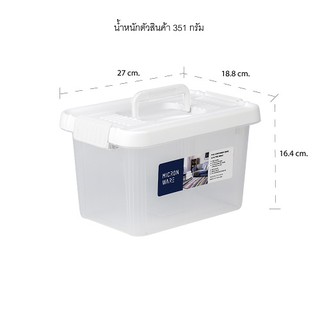 Micronware รุ่น 6641 กล่องอเนกประสงค์ มีหูหิ้ว รุ่น Micron Container 4.5 L ฝาครีม/ขาว เลือกสีให้ครับ