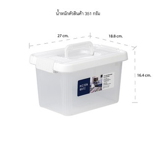 Micronware รุ่น 6641 กล่องอเนกประสงค์ มีหูหิ้ว รุ่น Micron Container ความจุ 4.5 ลิตร ฝาครีม