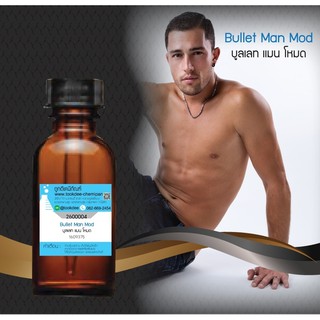หัวเชื้อน้ำหอมกลิ่นบลูเลท แมน โหมด ขนาด 30 cc