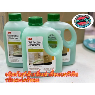 3M Disinfectant Deorizer ผลิตภัณฑ์ดับกลิ่นฆ่าเชื้อ 3เอ็ม กลิ่นตะไคร้หอม 1,000 มล.