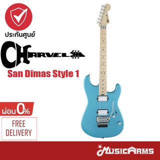 Charvel San Dimas Style 1 HH Fr กีต้าร์ไฟฟ้า Electric Guitar + ประกันศูนย์ 1 ปี Music Amrs