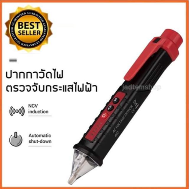 ปากกาวัดไฟ แบบไม่ต้องสัมผัส พร้อมไฟ Led ตอนกลางคืน 12-1000V เครื่องวัดแรงดันไฟฟ้า Electric Tester Non Contac ปากกาเช็คไฟ