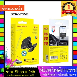 BOROFONE BH36 Voyage Center Console Magnetic Car Holder ที่ยึดโทรศัพท์ แบบแม่เหล็ก พร้อมส่ง 24 ชั่วโมง