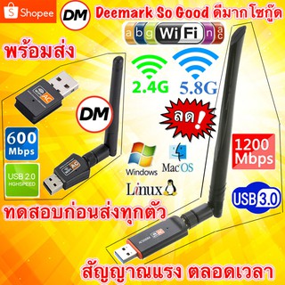 🚀ส่งเร็ว🚀 Dual Band USB Adapter WiFi Wireless ตัวรับ/ดูดไวไฟ 2 ย่าน 2.4 GHz+5G 600Mbps , 1200Mbps wifi usb 5g AC1200