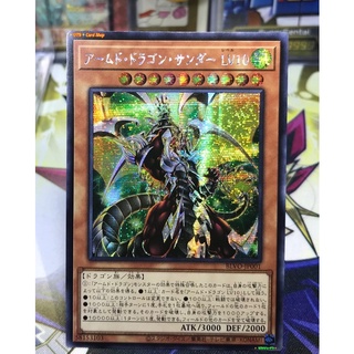 Yugioh OCG Japanese Edition Asia Lot JA Secret Rare Armed Dragon Thunder LV10