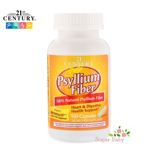 21st Century Psyllium Fiber 160 Capsules ไซเลี่ยม ฮักส์ ไฟเบอร์ เทียนเกล็ดหอย 160 แคปซูล