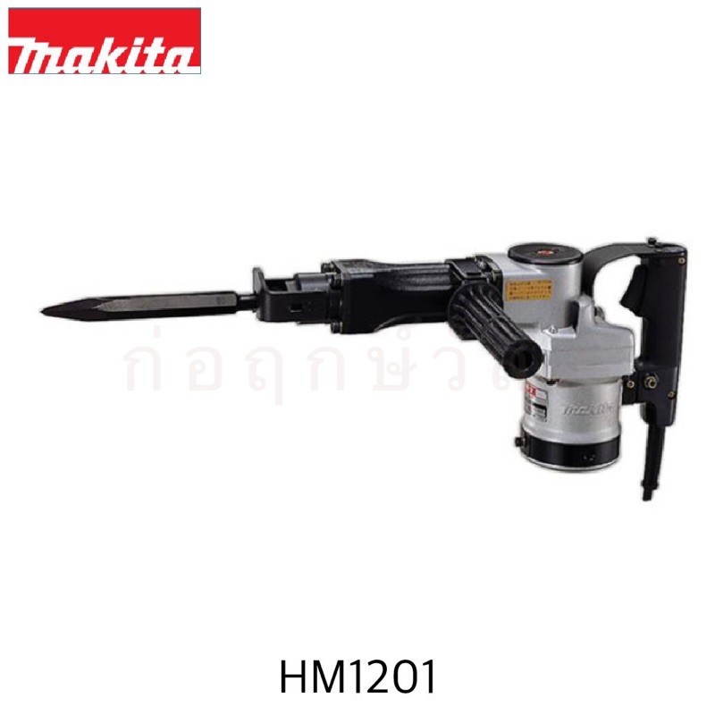 MAKITA เครื่องสกัดคอนกรีตไฟฟ้า HM1201 21mm (13/16")