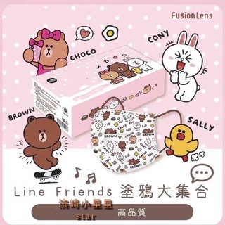 แมส ทรง Flat(50ชิ้น แพคซอง) Line Friend