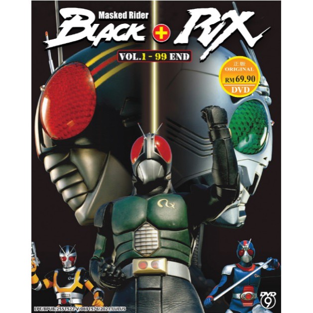 Kamen Rider Black + Black RX Complete Boxset DVD Masked Rider Kamen Rider Black RX