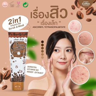 สครับกาแฟ CreamyCoffee Scrub &amp; Mask