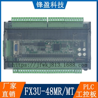 ตัวควบคุมแผงควบคุมอุตสาหกรรมPLC FX3U-48MT คอนโทรลเลอร์ขนาดเล็กที่ตั้งโปรแกรมได้ในประเทศ FX3U-48MR