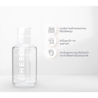 HESE Revitalizing and Spot Solution Essence 10 ml.