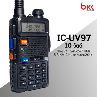 ราคาวิทยุสื่อสาร IC-UV97 มี 2 ช่อง ความถี่ 136-174  รุ่นขายดียอดนิยม ใช้งานง่าย ราคาถูก!!