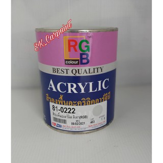 สีพื้นอะคริลิค อาร์จีบี RGB ACRYLIC PRIMER ขนาด 1ลิตร