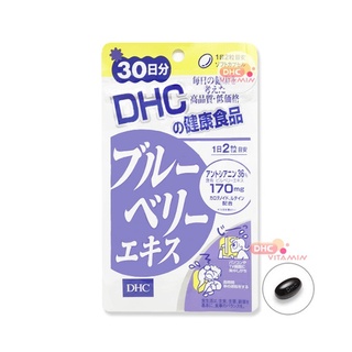 DHC Blueberry (บลูเบอรี่) 30 วันเหมาะสำหรับนักท่องเนตที่ต้องใช้สายตาตานานๆ อยู่หน้าจอคอมพิวเตอร์อยู่เป็นประจำ