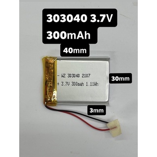 303040 3.7v 300mAh battery Mp3 Mp4 GPS StereDIY แบตลำโพง แบตเตอรี่ แบตหูฟัง แบตกล้องติดรถยนต์