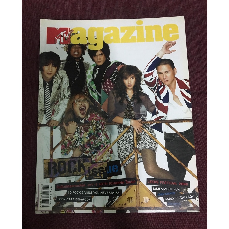 นิตยสาร Mtv Magazine ปกวง paradox พาราด็อกซ์ น้อย วงพรู pru