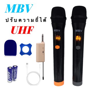 ไมโครโฟนคู่ MBV แบบพกพาไร้สาย รุ่น M-99 ไมค์ลอย ไมค์ถือ ไมค์ไร้สาย ไมโครโฟนไร้สาย UHF แท้ ปรับความถี่ได้