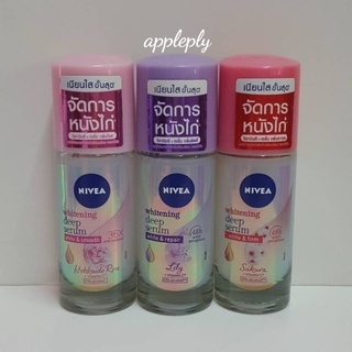 NIVEA นีเวีย ไวท์เทนนิ่ง ดีพ เซรั่ม โรลออน ฮอกไกโด โรส,ลิลลี่,ซากุระ 40 มล.