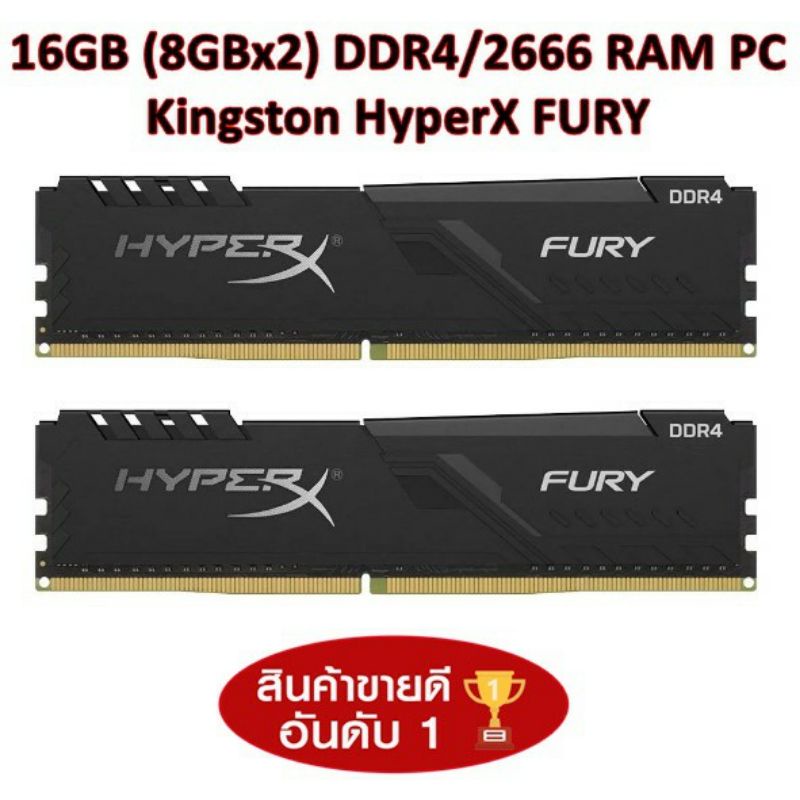 16GB (8GBx2) DDR4/2666 RAM PC (แรมพีซี) KINGSTON HyperX FURY BLACK (HX426C16FB3K2/16)