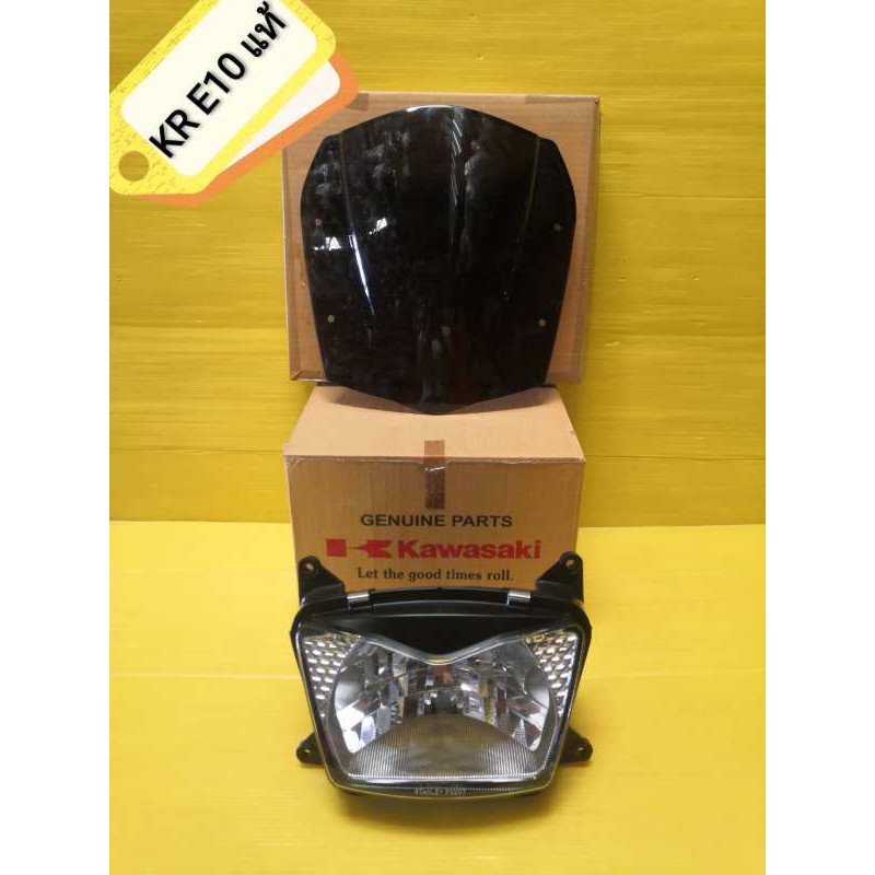 ไฟหน้าKR E10 พร้อมบังไมล์E10 แท้ เบิกศูนย์KAWASAKi ไฟหน้าหัวใจ+ บังไมล์ ได้2 ชิ้น ส่งฟรี