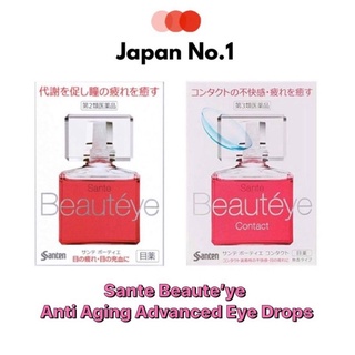 Sante Beautéye Anti-Aging Advanced Eye Drops 12 ml ซานเต้ บิ้วตี้อาย ดร็อป น้ำยาหยอดตารุ่นตาใสจากญี่ปุ่น