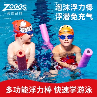 ○☬ZOGGS British Floating Bar ว่ายน้ำ Stick ลอยแหวน ทุ่นลอย Stick ลอย Artifact โฟมลอยบาร์ดำน้ำบนของเล่นเด็ก