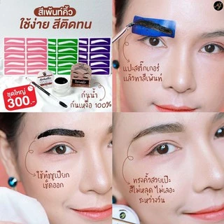 ของแท้🔥สีเพ้นท์คิ้วเฮนน่า by มิ้วฟอร์ด💕 คิ้วสวยเหมือนสักคิ้วติดทนนาน1-3วัน เช็ดไม่หลุด💢 แถมแปรงเพ้นท์และบล็อคคิ้ว