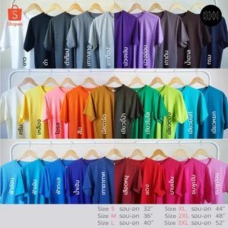 ถูกมาก! เสื้อยืดสีพื้น โทนฟ้า ผ้า Cotton 100% ไม่หด ไม่ย้วย ✅จ่ายปลายทาง ✅บัตรเครดิต ✅โอน ✅อื่นๆ