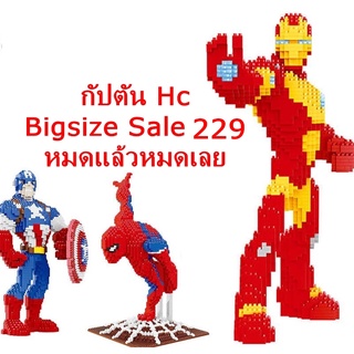 ตัวต่อ Nano block Hero ฮีโร่ ใหญ่สุดเท่ห์ Big Sale ฮีโร่