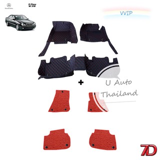 VVIP พรมรถยนต์ 7 D Anti Dust Benz E class W210