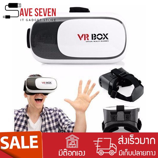 ▦⊕🔥พร้อมส่ง VR BOX 2.0 มิติใหม่แห่งการดูหนัง ของต้องมี สินค้าดี พร้อมกล่อง