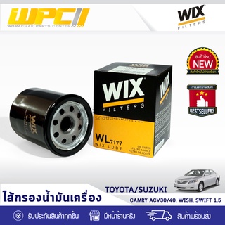 WIX ไส้กรองน้ำมันเครื่อง TOYOTA/SUZUKI: CAMRY ACV30, 40, WISH, SWIFT 1.5L แคมรี่ ACV30, 40, วิช, สวิฟท์ 1.5L*