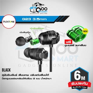 Plextone G23 3.5mm Dual Tuner Game Headphone หูฟังอินเอียร์ เล่นเกม ปรับแต่งเสียงเองได้ 2 แบบ ได้ยินชัดทุกทิศทาง#Qoomart