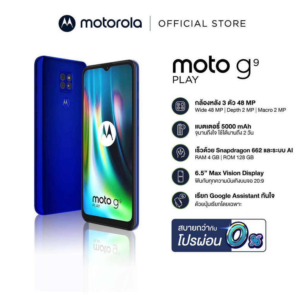 Motorola G9 Play /4GB+128GB/Tripple 48MP/Octa-Core/[Pre-Oderเริ่มจัดส่ง 16/11/63]ประกันศูนย์ไทย1ปี