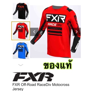 เสื้อมอเตอร์ไซร์ ของแท้ FXR รุ่น Off-Road Jersey ของแท้ผ้าดีใส่สบาย