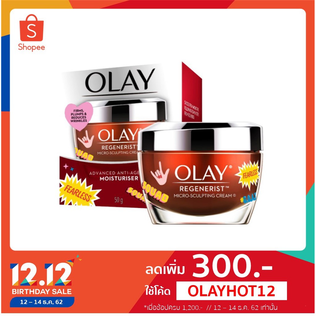 Olay Regenerist Micro Sculpting Cream 50g Limited Edition Design p&g